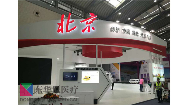 絲綢之路，約見東華原